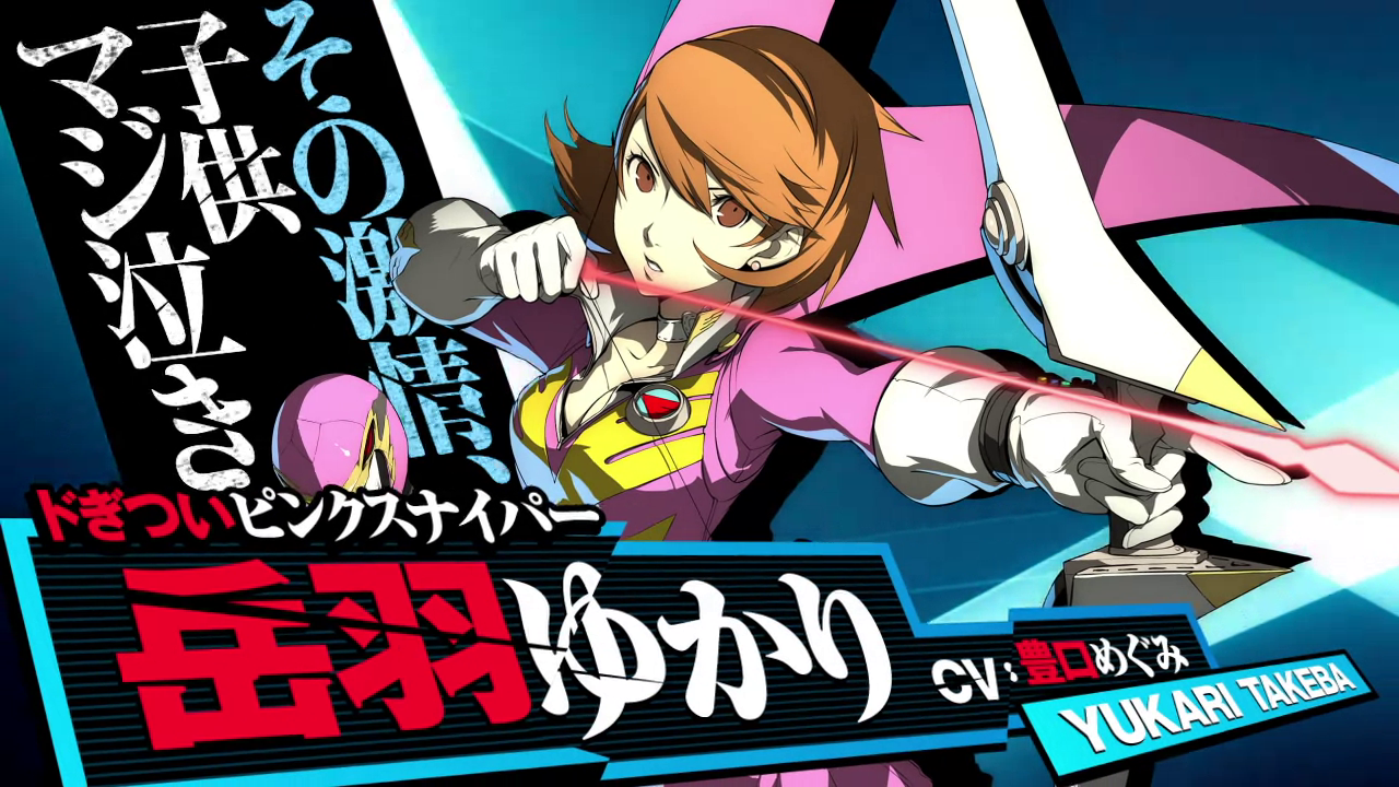 Persona 4 ultimax ultra suplex Hold avec yukari takeba